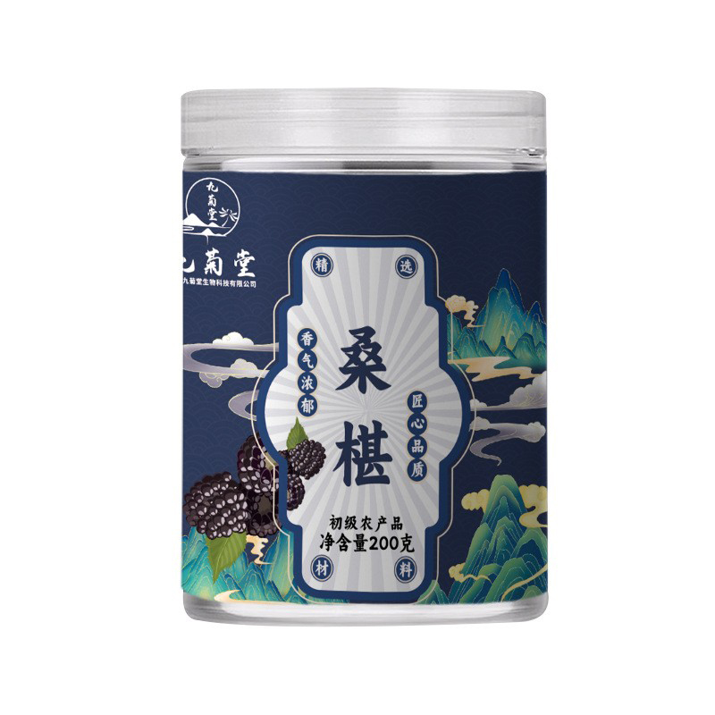 桑葚 初级农产品.jpg