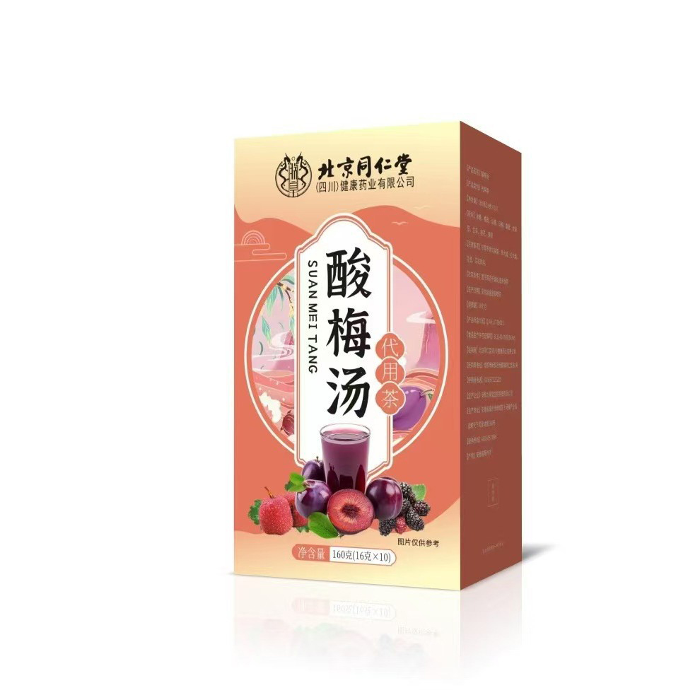 酸梅汤 代用茶.jpg