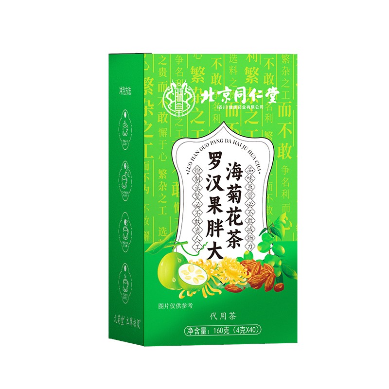 罗汉果胖大海菊花茶 代用茶.jpg