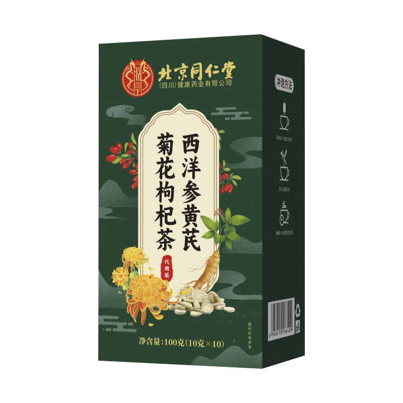 西洋参黄芪菊花枸杞茶 代用茶100克.jpg