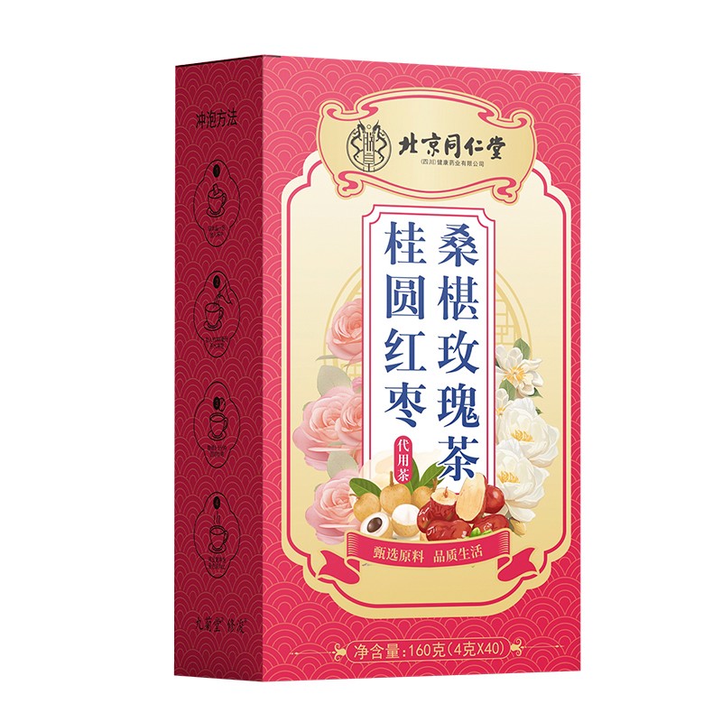 桂圆红枣桑葚玫瑰茶 代用茶.jpg