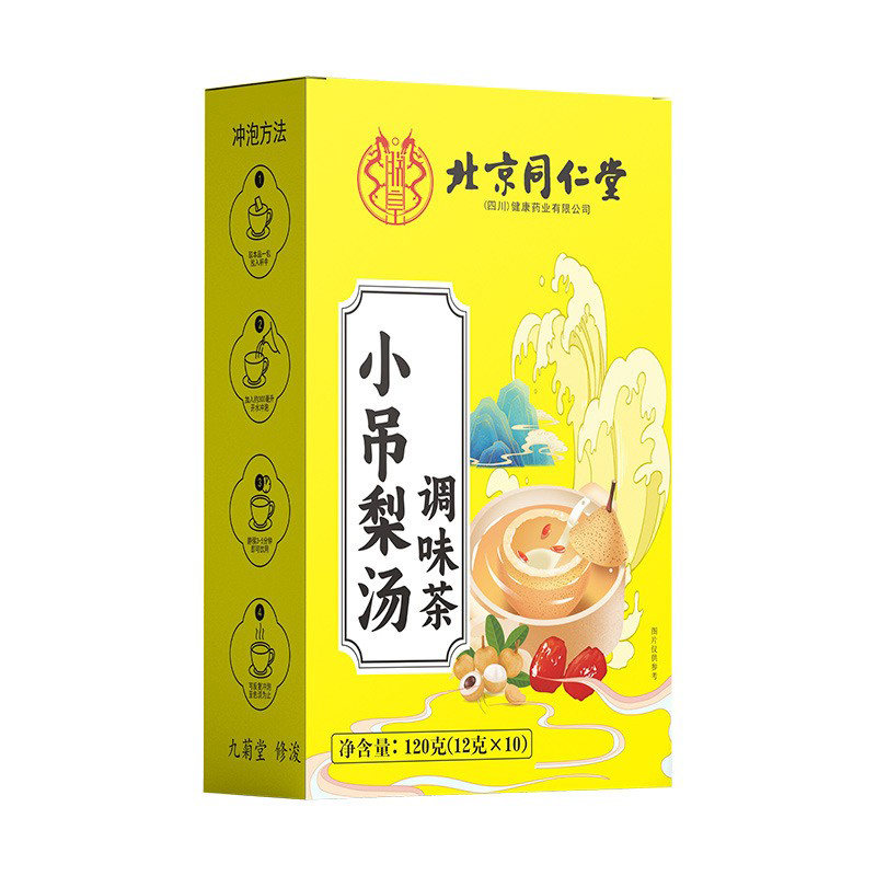 小吊梨汤 调味茶.jpg