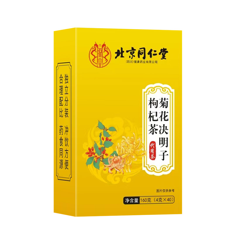 菊花决明子枸杞茶 代用茶.jpg