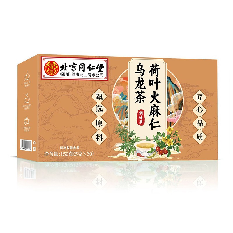 荷叶火麻仁乌龙茶 调味茶.jpg