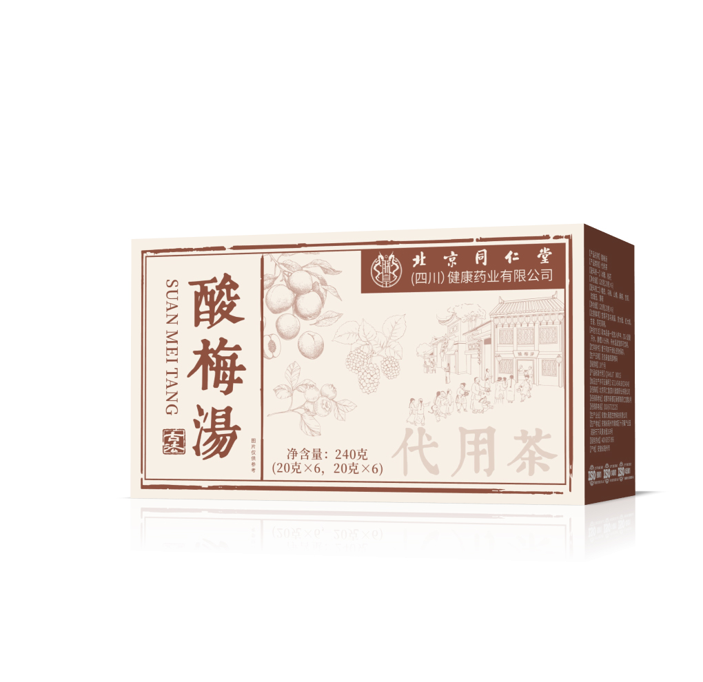 酸梅汤240克.jpg