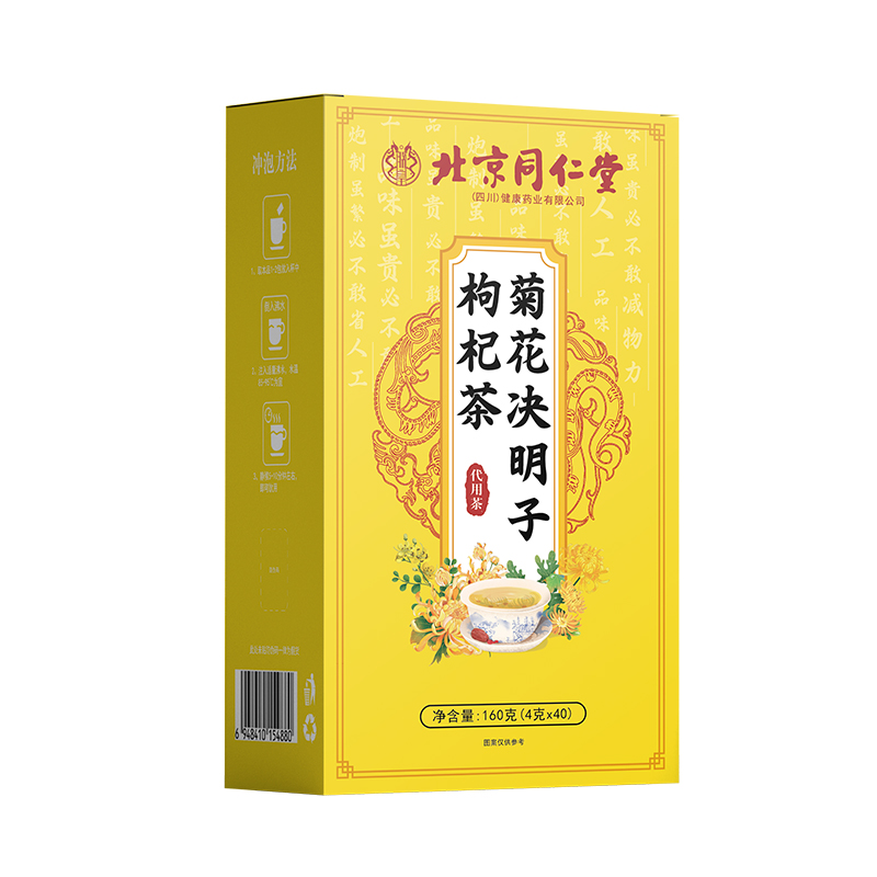 菊花决明子枸杞茶 代用茶160克.jpg