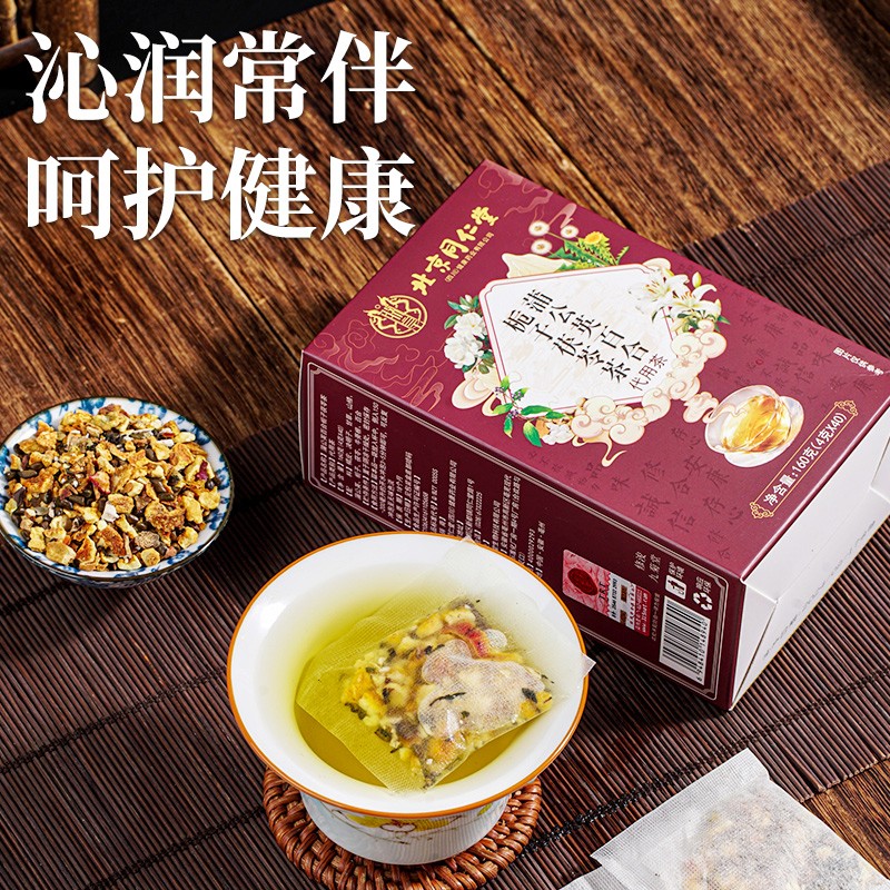 蒲公英百合栀子茯苓茶 代用茶.jpg