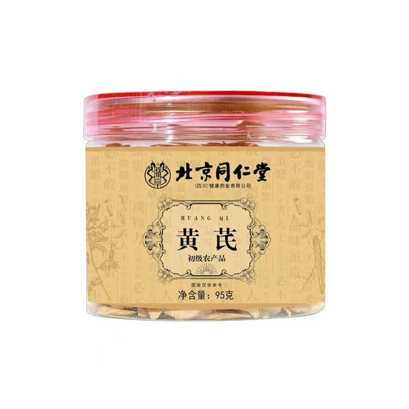 黄芪 初级农产品.jpg