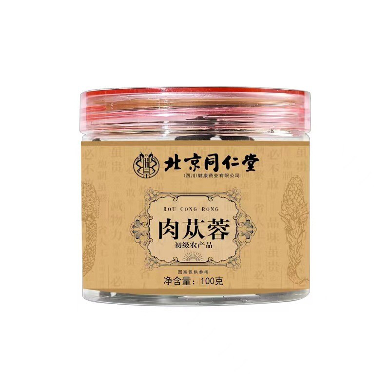 肉苁蓉初级农产品.jpg