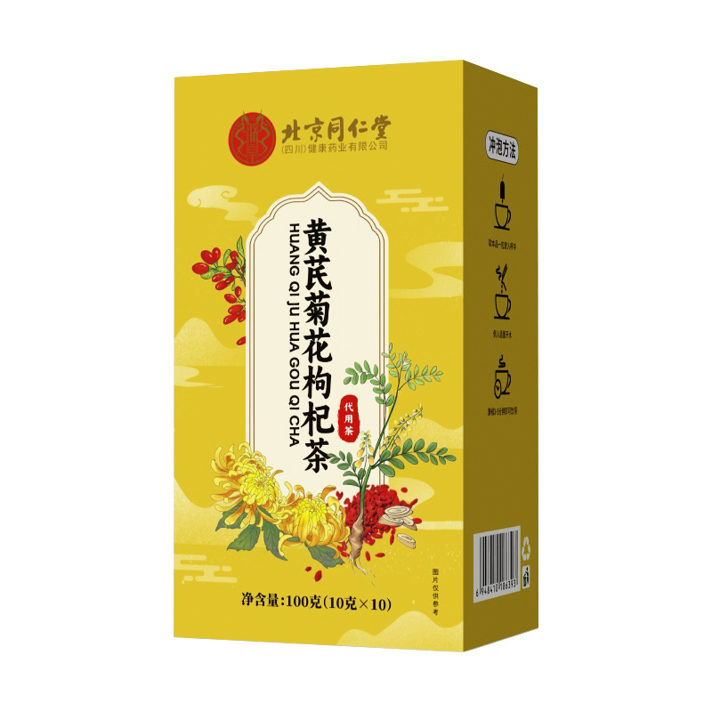 黄芪菊花枸杞茶 代用茶.jpg