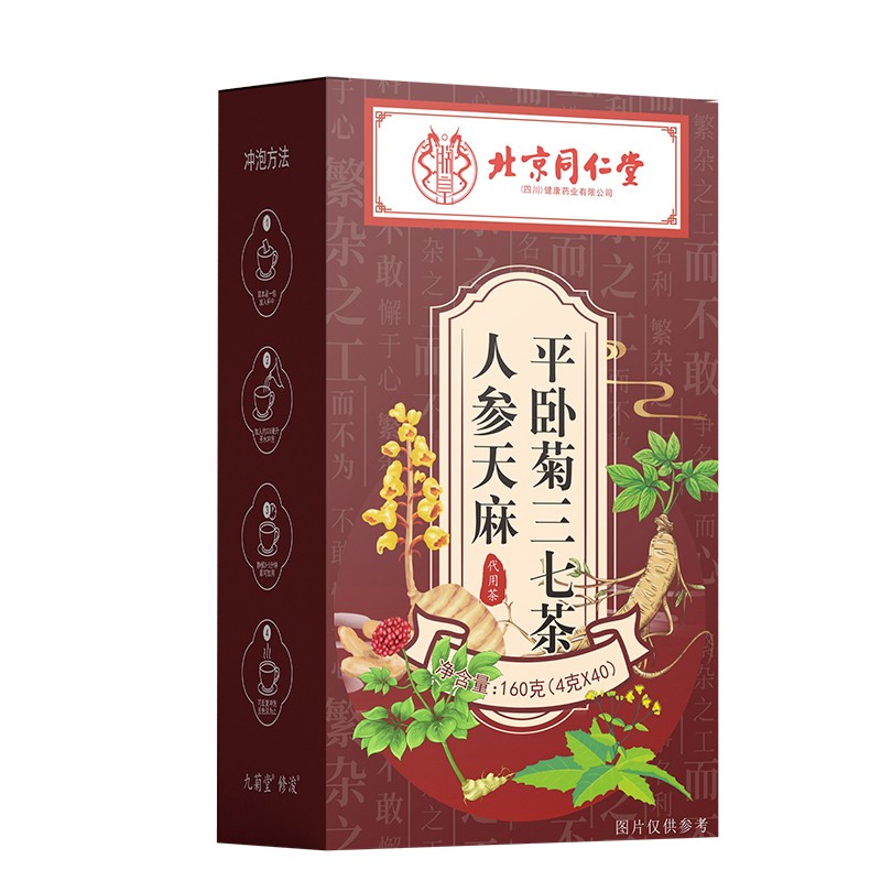 人参天麻平卧菊三七茶.jpg