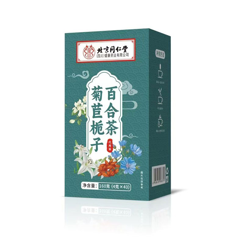 菊苣栀子百合茶.jpg