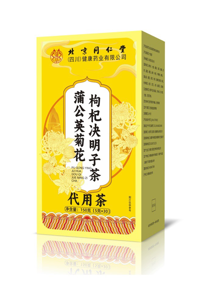 蒲公英菊花枸杞决明子茶 代用茶.jpg