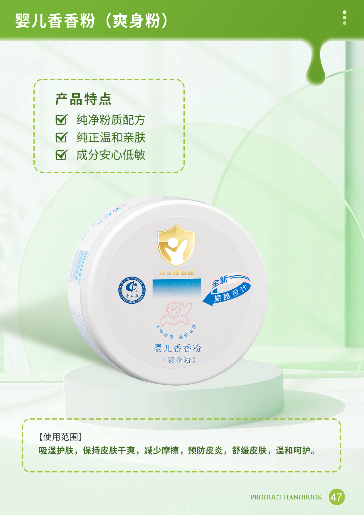 第47页.jpg