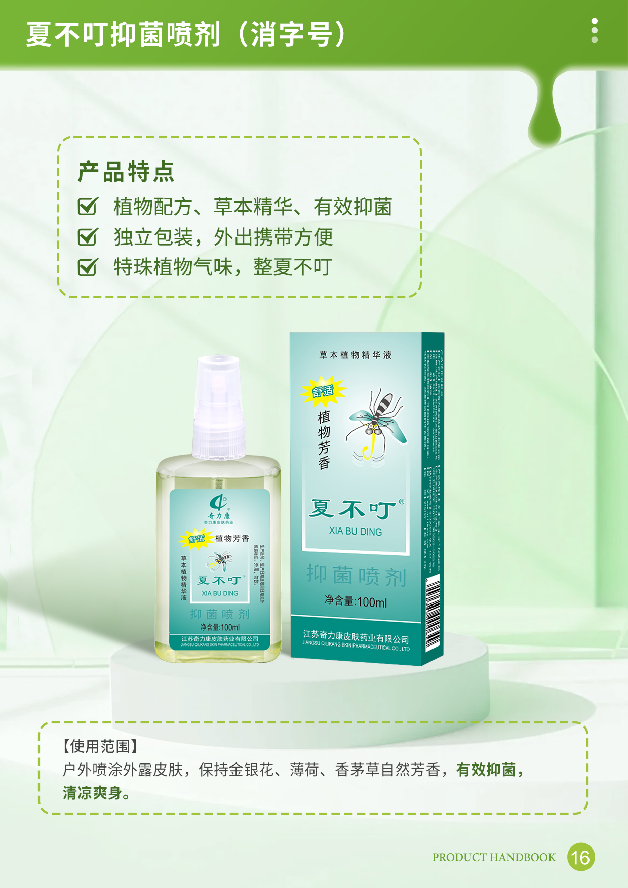 第16页.jpg