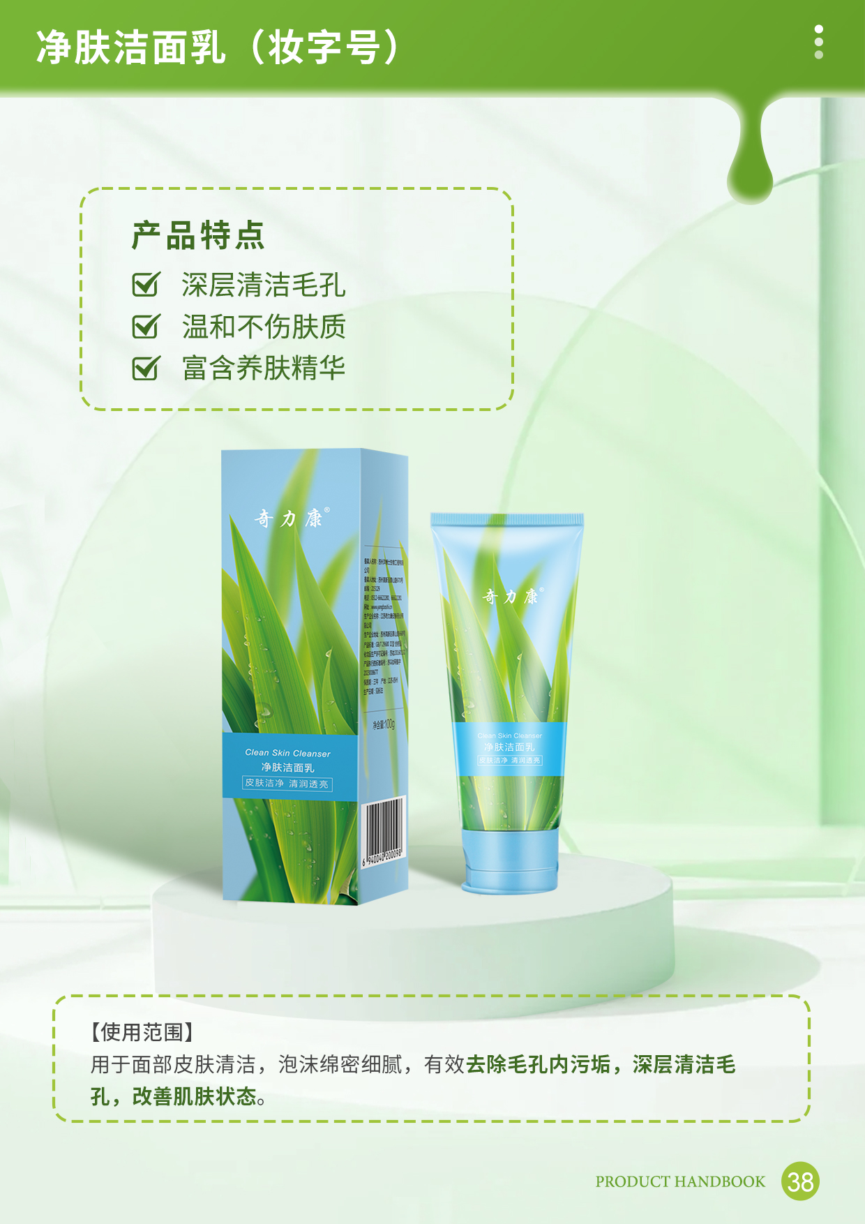 第38页.jpg