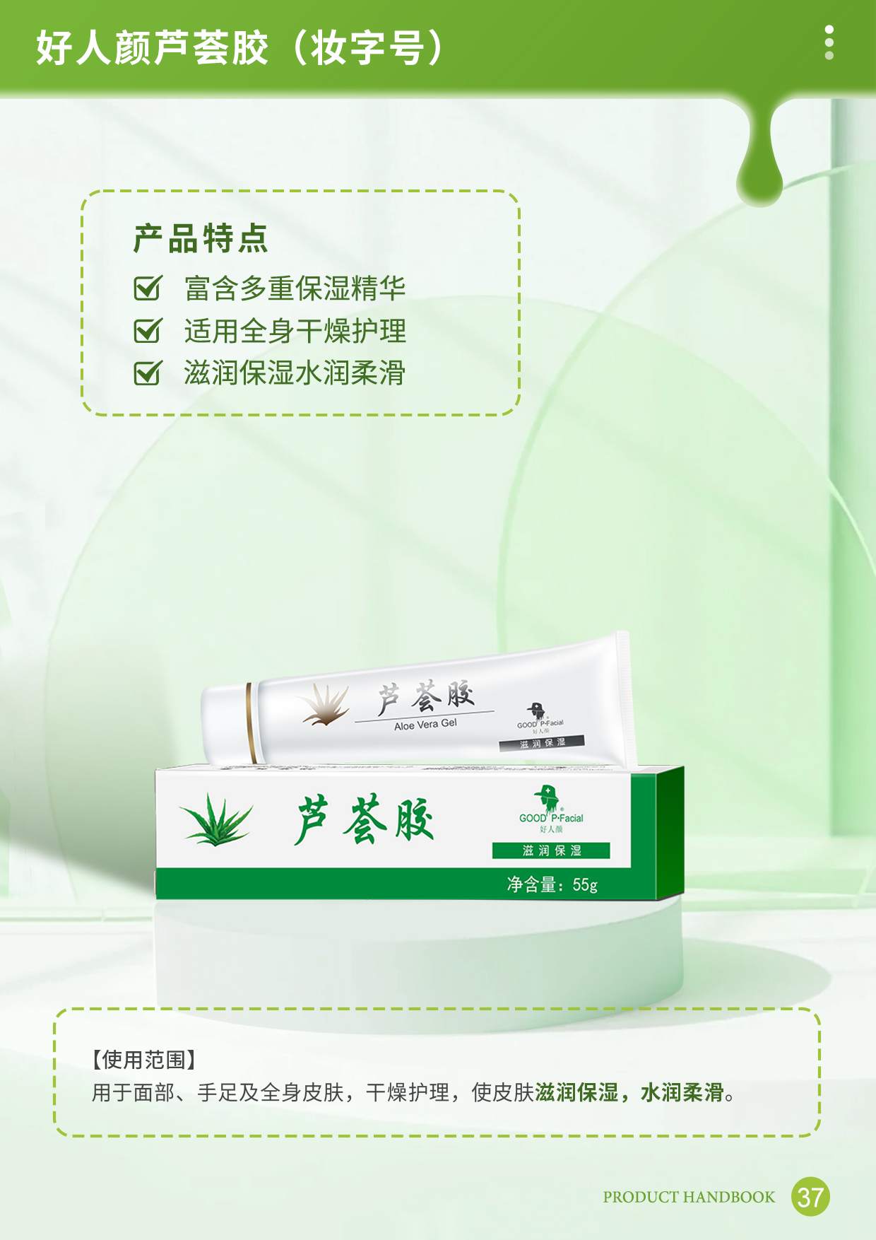 第37页.jpg