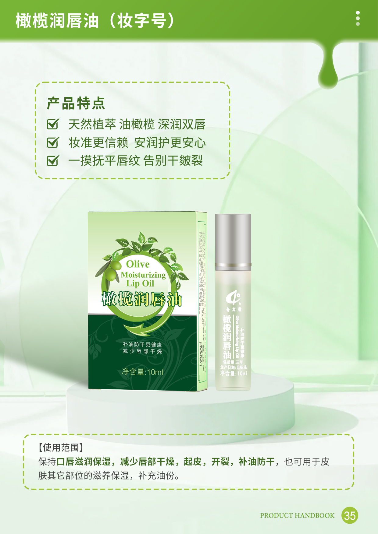 第35页.jpg