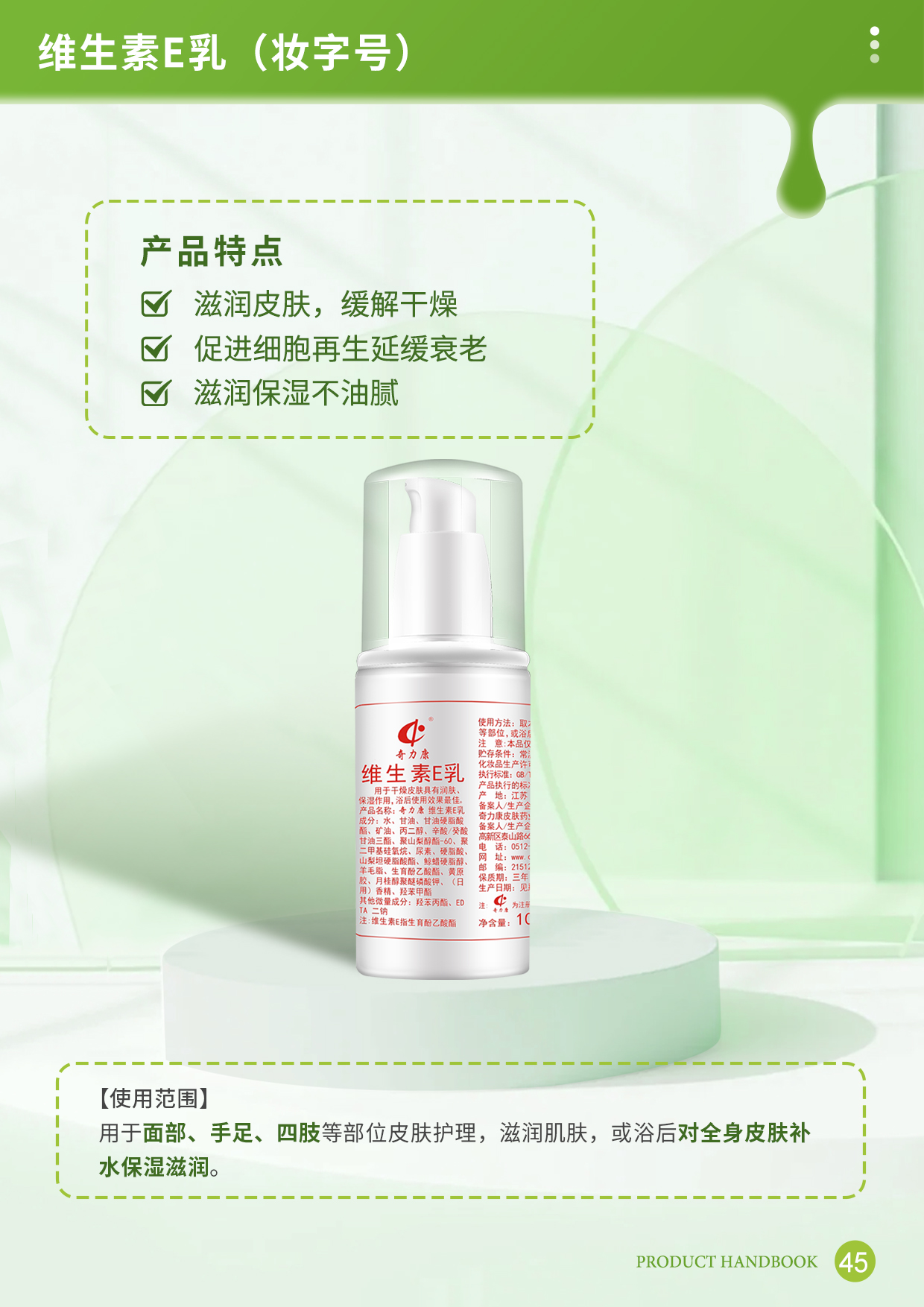 第45页.jpg