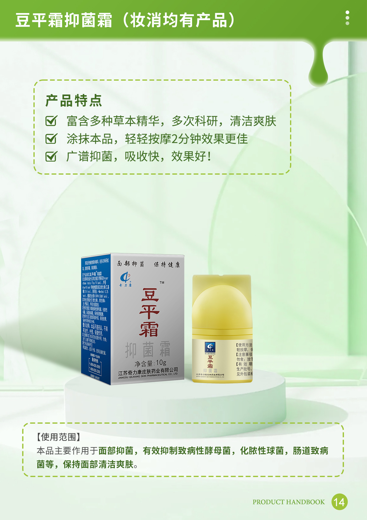 第14页.jpg