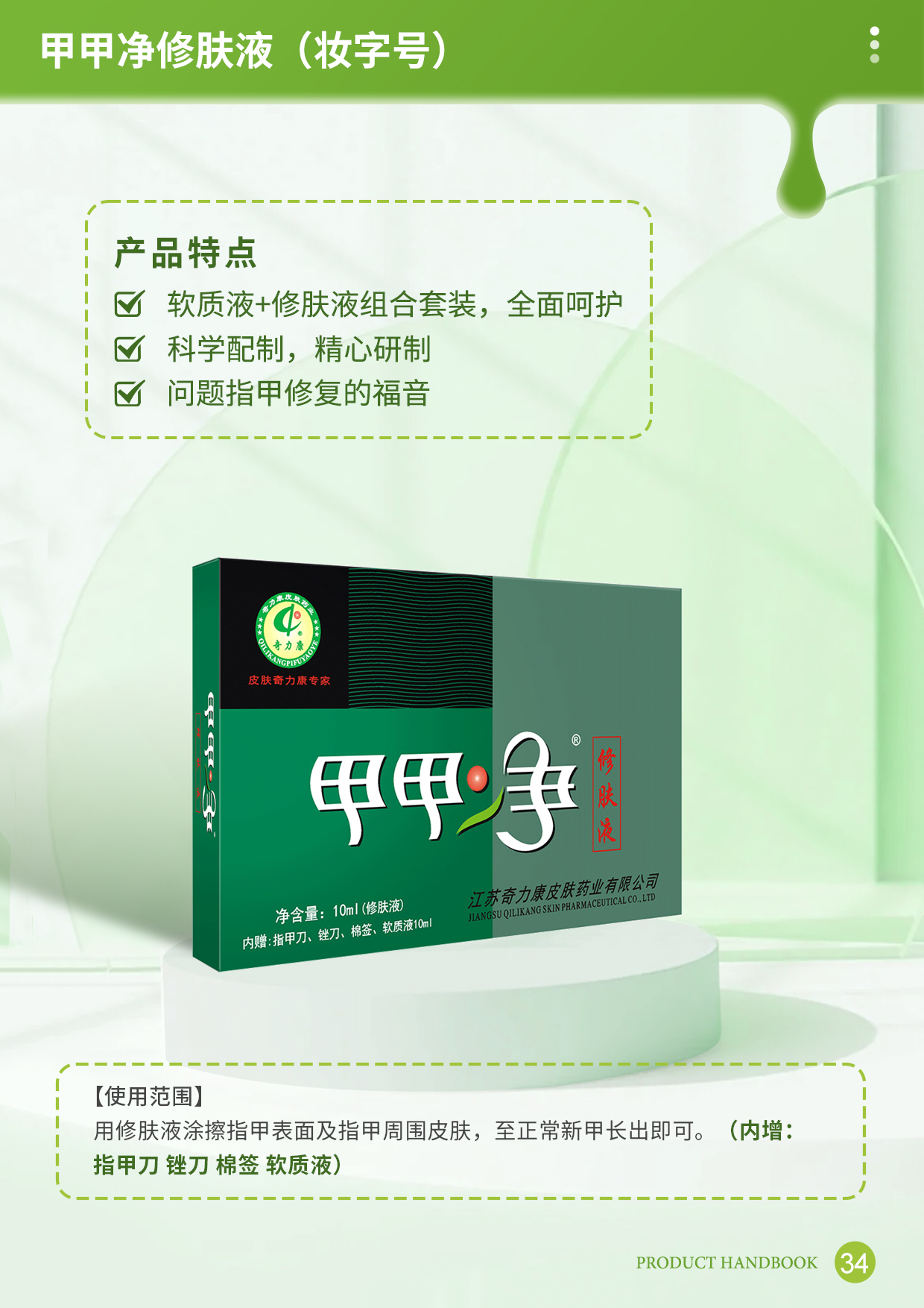 第34页.jpg