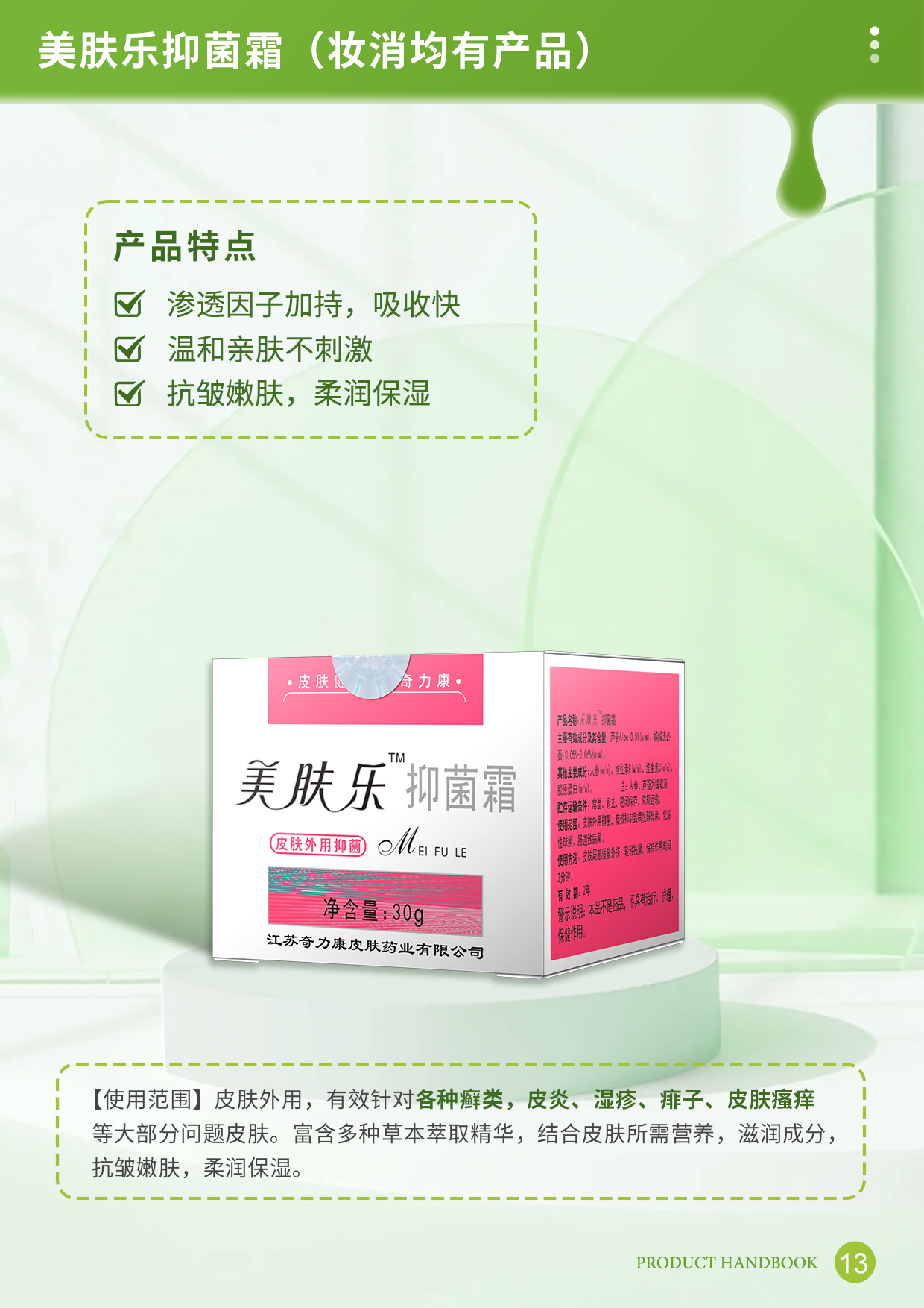 第13页.jpg