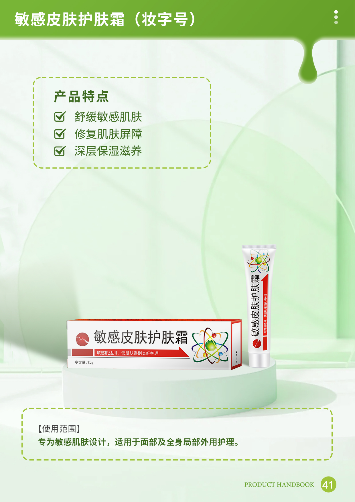 第41页.jpg