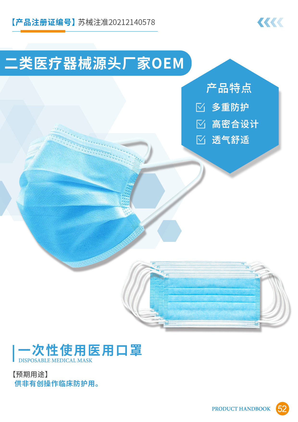 二类医疗器械宣传册52页.jpg