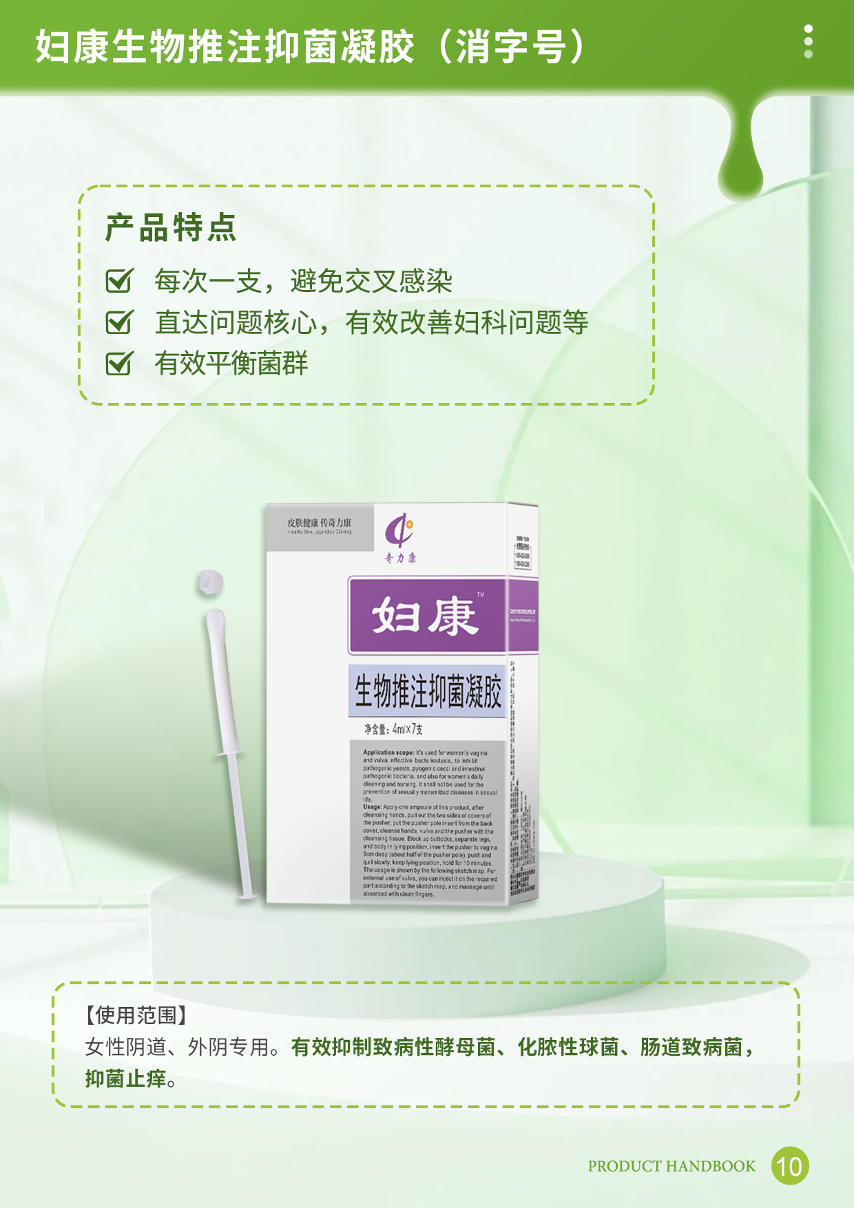第10页.jpg