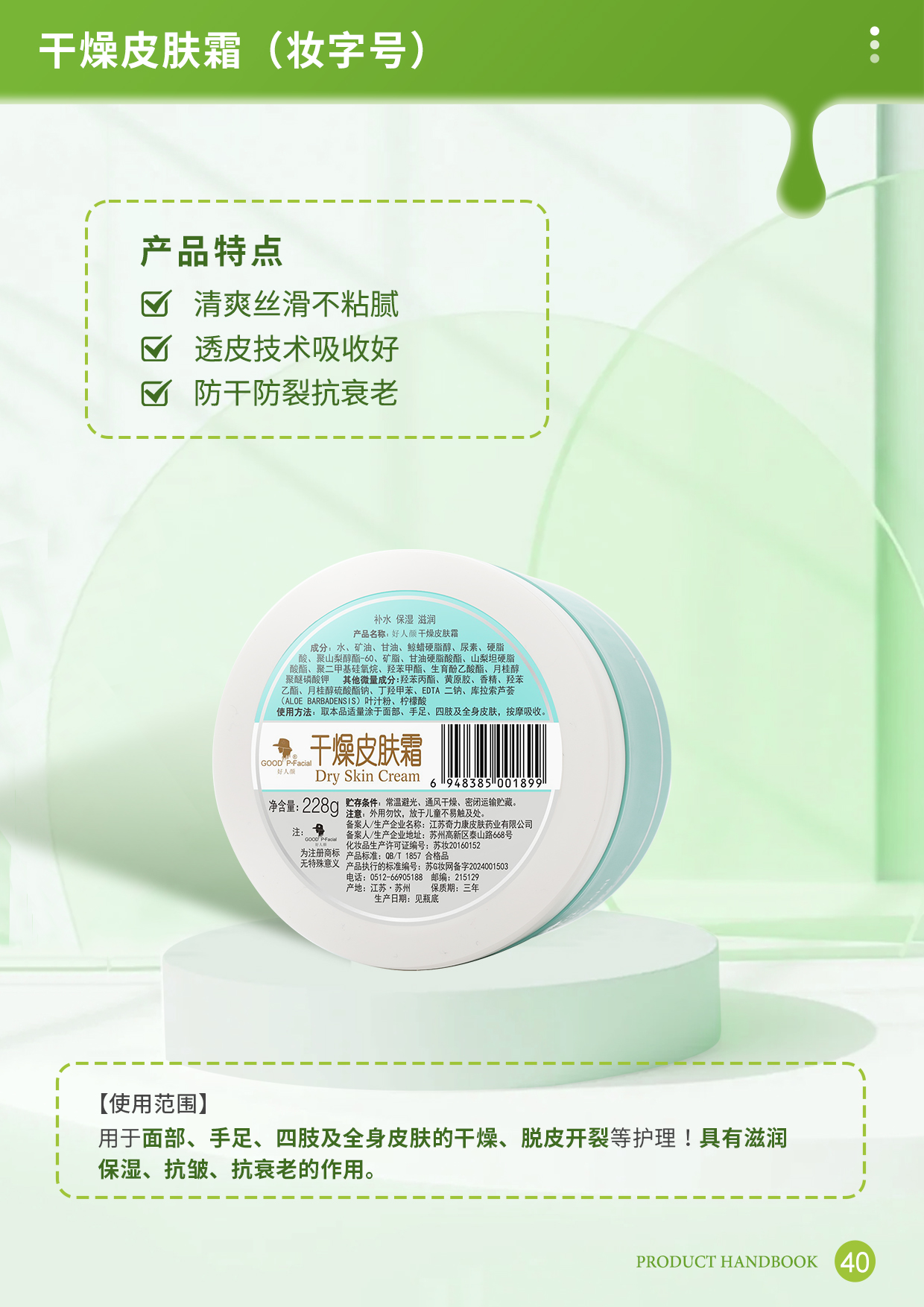 第40页.jpg