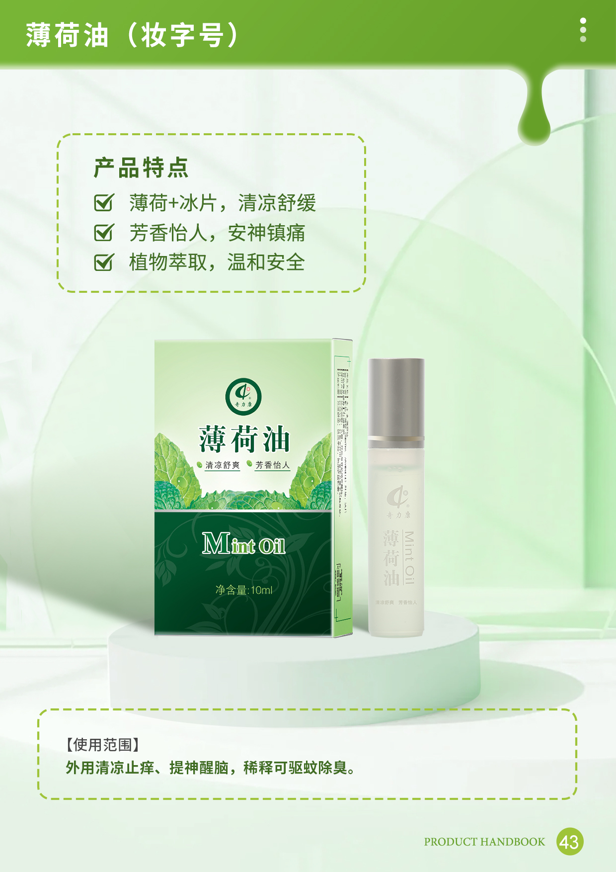 第43页.jpg