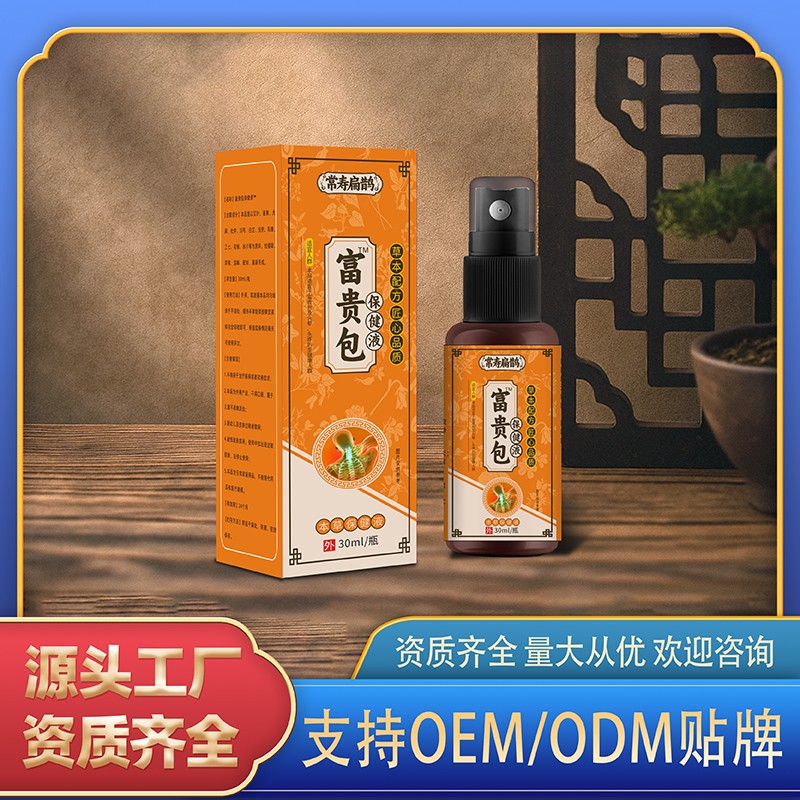 富贵包保健液.jpg