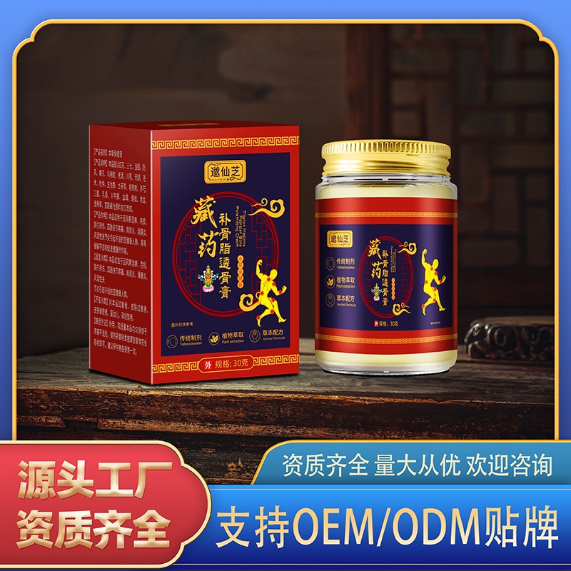 藏药补骨脂透骨膏.jpg