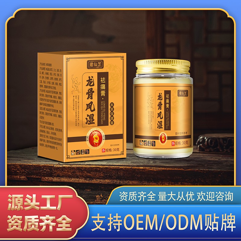 龙骨风湿祛痛膏.jpg