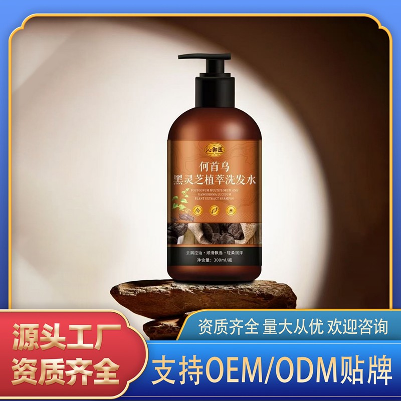 何首乌黑灵芝植萃洗发水.jpg