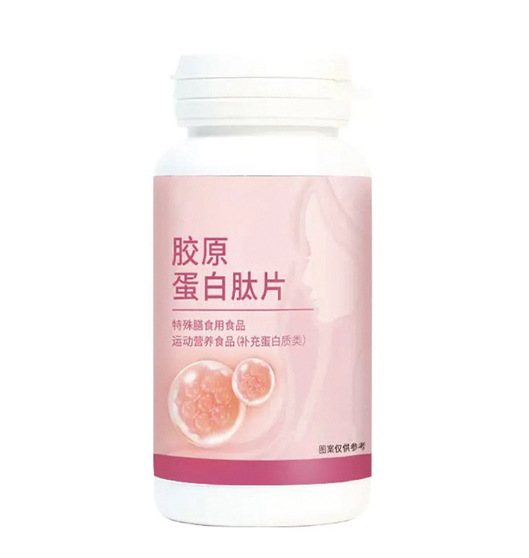 美容养颜-胶原蛋白肽压片糖果.jpg