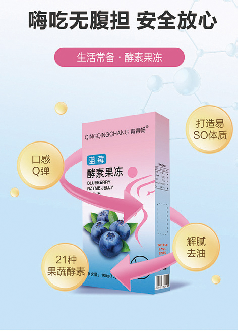 固体果冻3.jpg