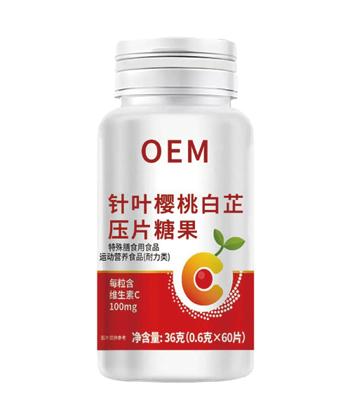 美容养颜-针叶樱桃白芷压片糖果.jpg