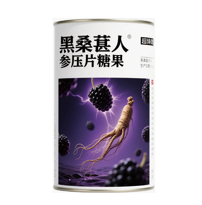 提神抗疲劳-黑桑葚人参压片糖果.jpg