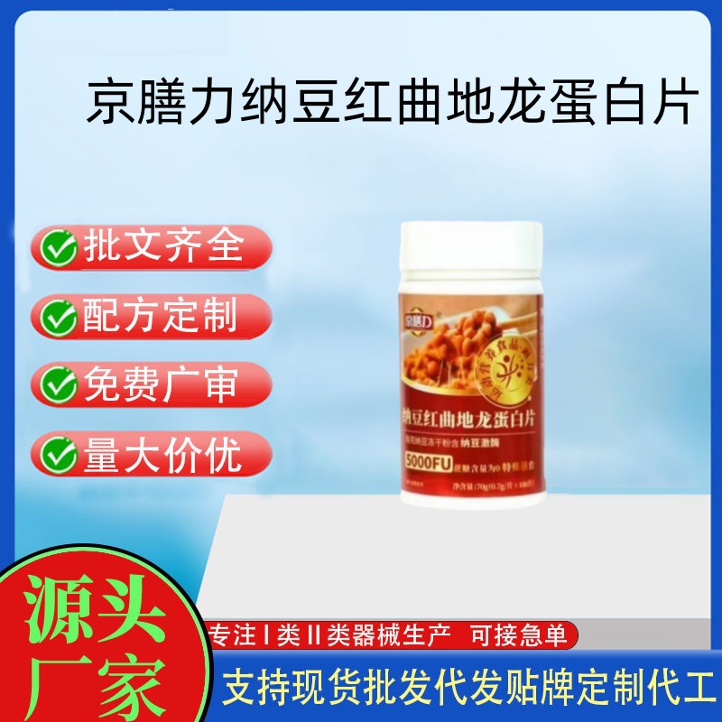 京膳力纳豆红曲地龙蛋白片.jpg
