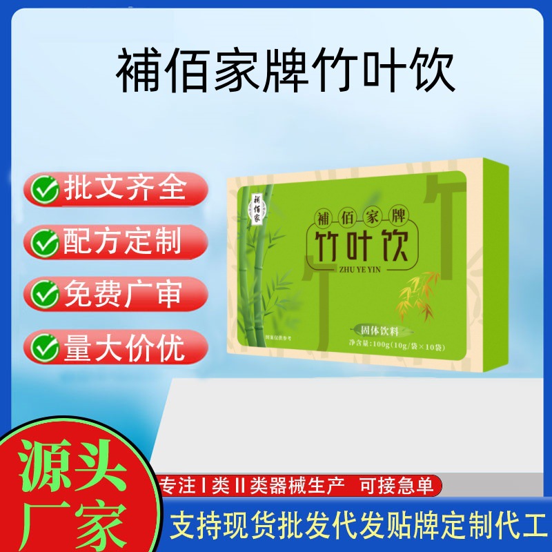 補佰家竹叶饮.jpg