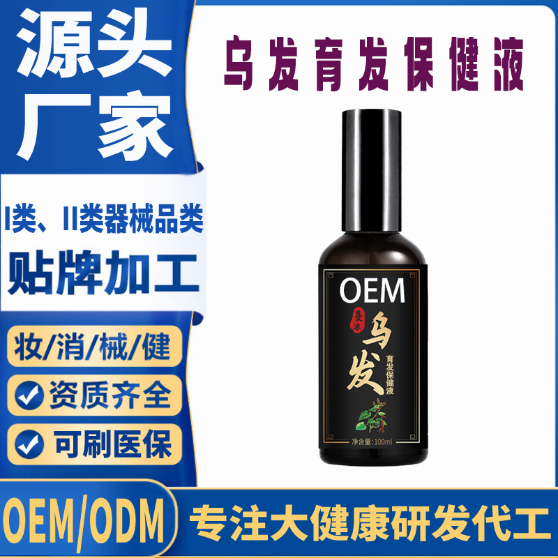 乌发育发保健液.jpg