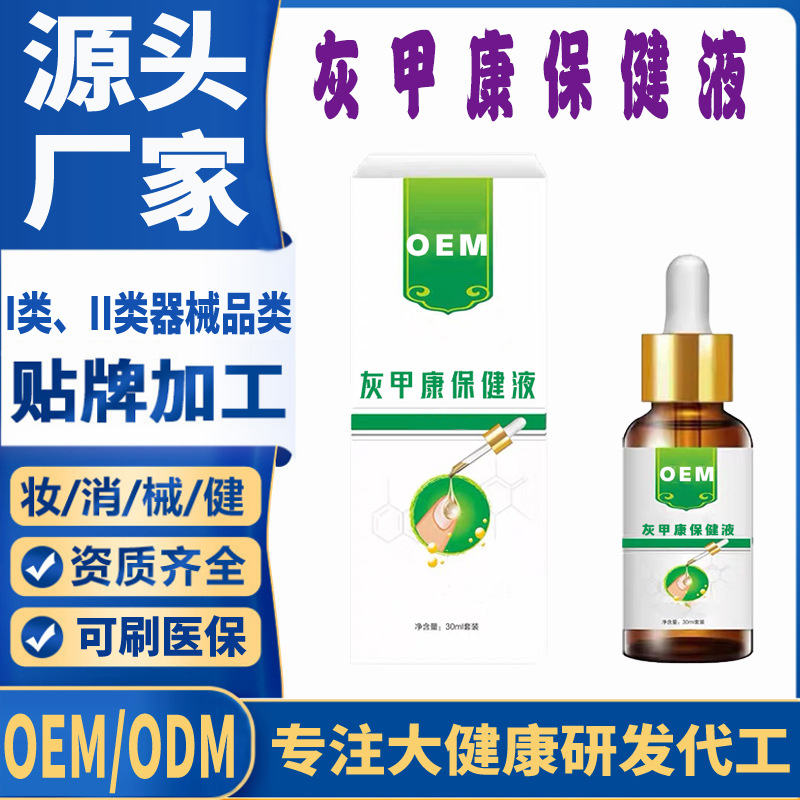 灰甲康保健液.jpg