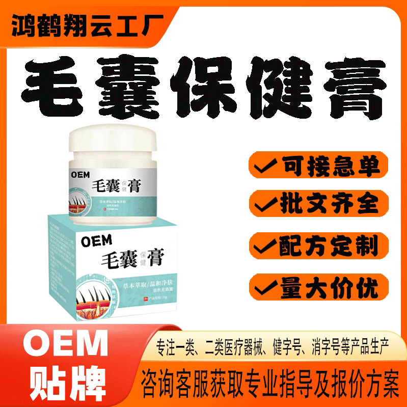 毛囊保健膏.jpg