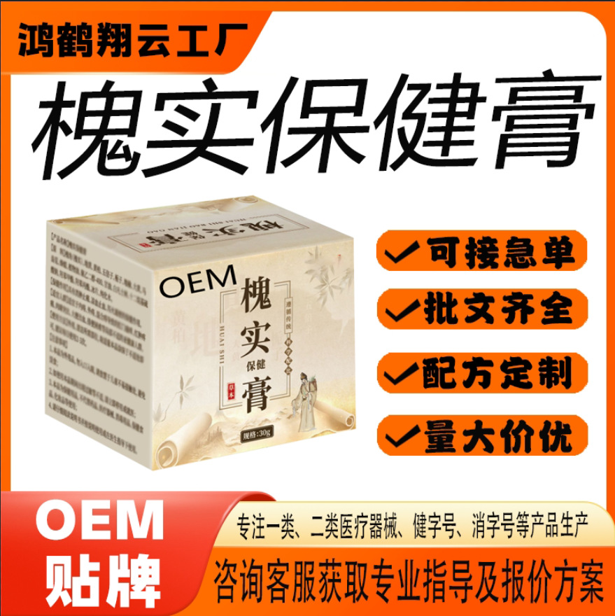 槐实保健膏.jpg