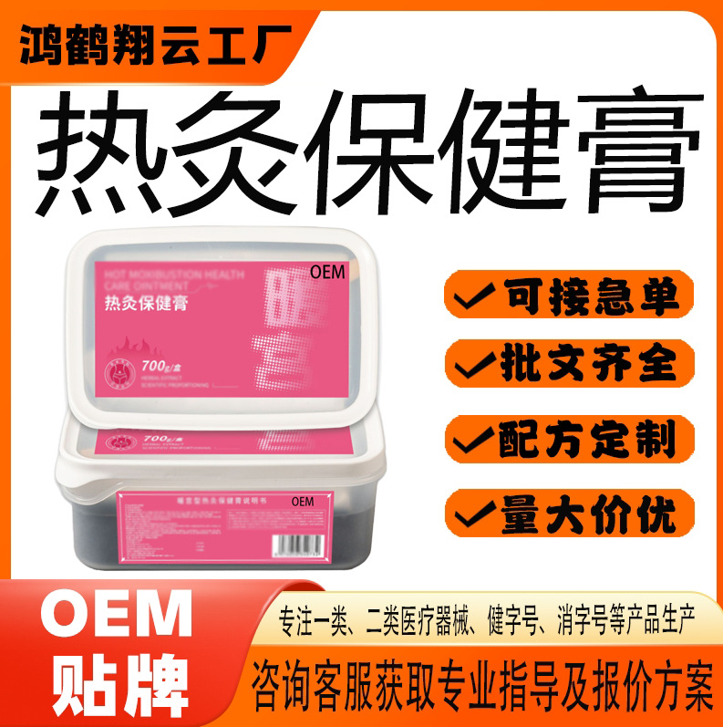 热灸保健贴.jpg