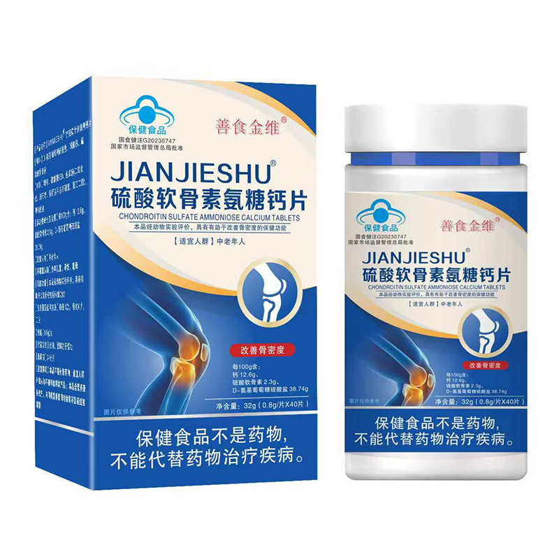善食金维硫酸软骨素氨糖钙片.jpg