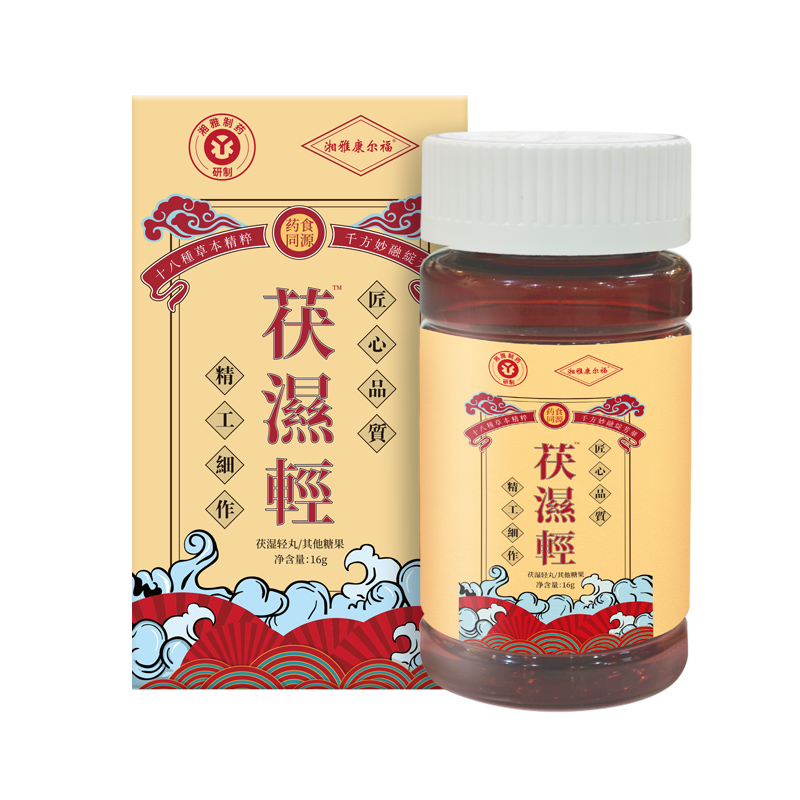 茯湿氢丸.jpg