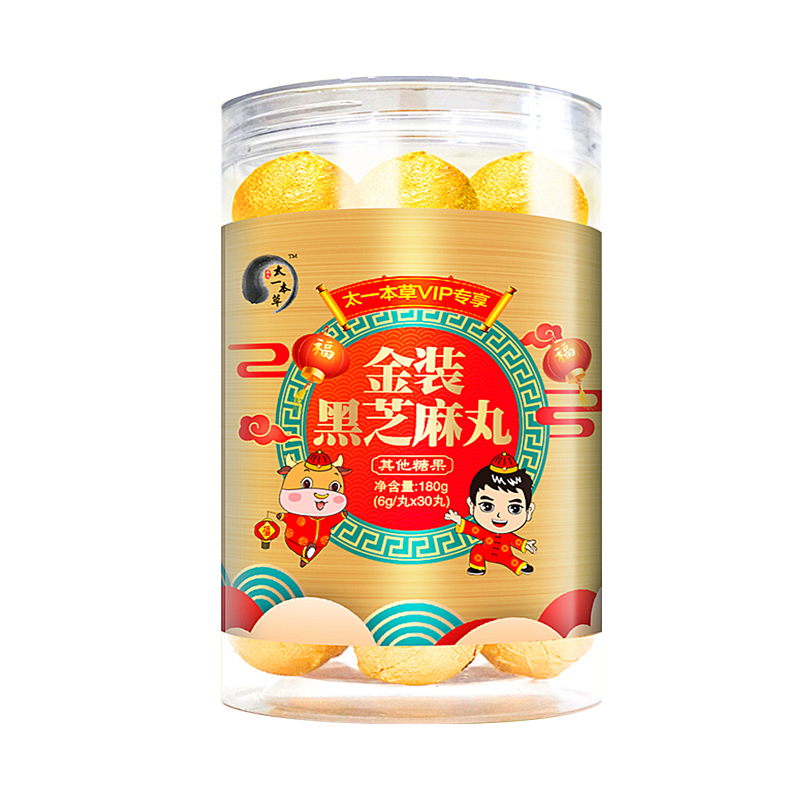 金装黑芝麻丸.jpg