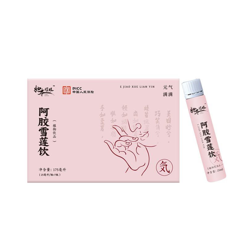 阿胶雪莲饮.jpg